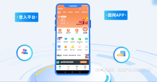 长寿县电力供需平台MG动画制作_电力系统可视化动画设计_智慧电网数字化宣传动画_电网科普动画_